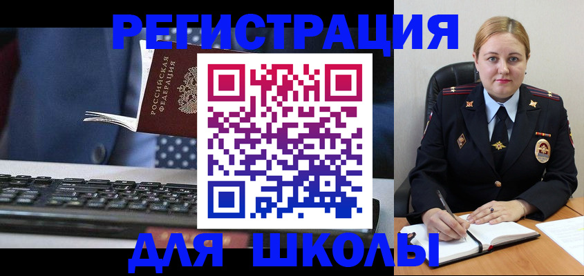 прописка 2025 в Острогожске